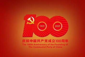 慶祝中國(guó)共產(chǎn)黨誕辰100周年！沒(méi)有共產(chǎn)黨就沒(méi)有新中國(guó)！(圖1)